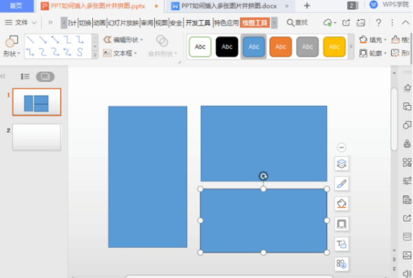 PPT中如何将多张图片拼图？PPT拼图