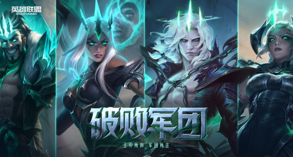 wegame上下载的英雄联盟为什么安装不了？