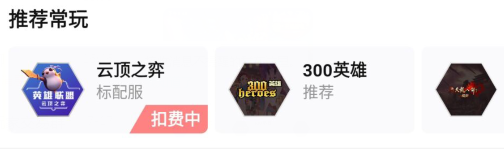 小编分享：云电脑在手机上玩端游挂机的小方法