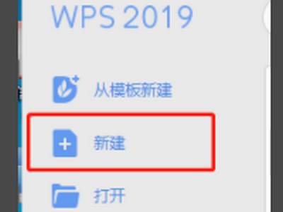 WPS为什么显示空间不足？WPS显示空间不足的原因