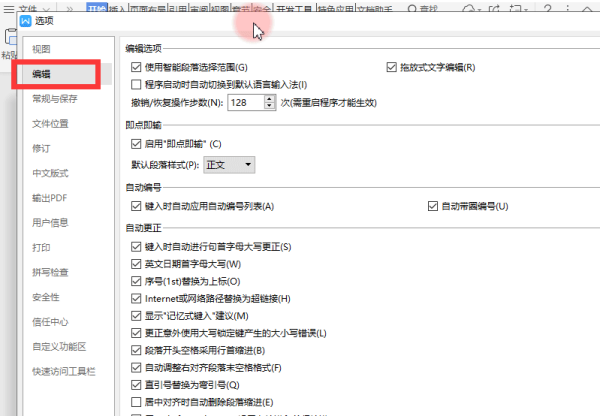 Word文档中回车就自动编号怎么取消？小编帮你搞定