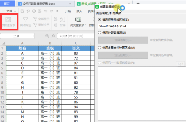 数据透视表怎么打印？透视表打印方法