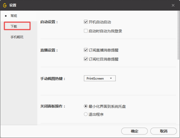 Wegame上安装不了英雄联盟怎么办？三种解决方法教给你！