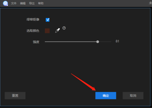 视频编辑王绿幕抠像怎么使用，什么是绿幕抠像