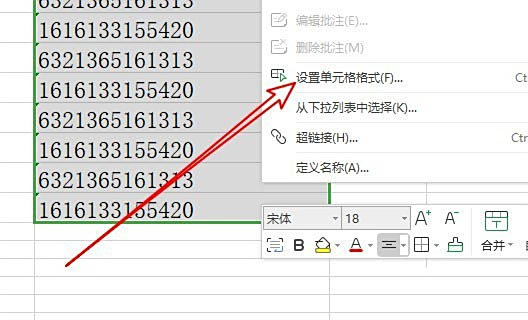 WPS表格数据如何添加千分位，WPS添加千分位的方法