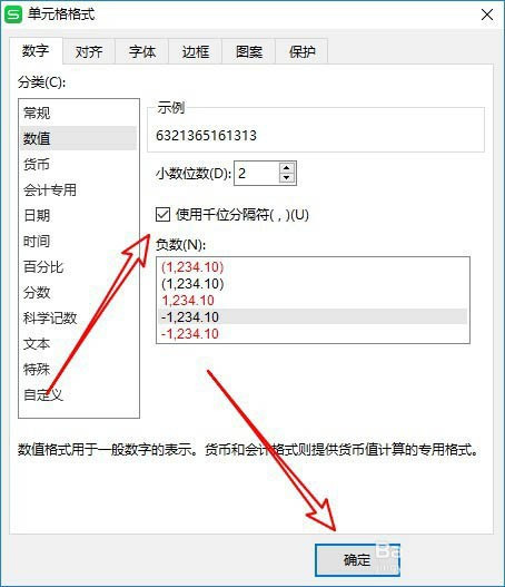 WPS表格数据如何添加千分位，WPS添加千分位的方法
