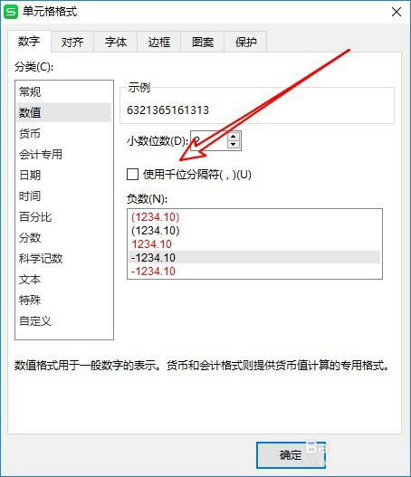 WPS表格数据如何添加千分位，WPS添加千分位的方法