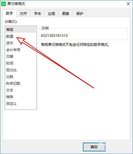 WPS表格数据如何添加千分位，WPS添加千分位的方法