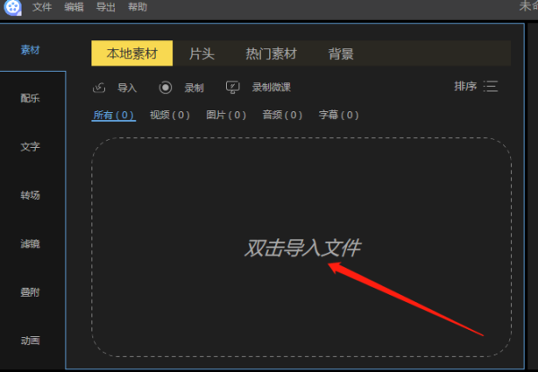 视频编辑王绿幕抠像怎么使用，什么是绿幕抠像