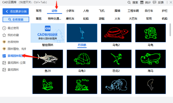 CAD迷你画图云图库在哪_如何插入动物