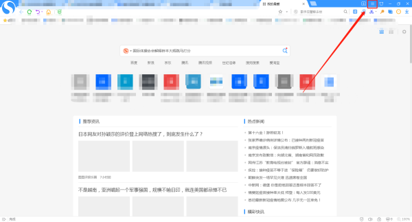 怎么把搜狗浏览器设置为默认浏览器？