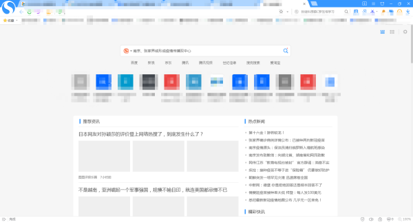 怎么把搜狗浏览器设置为电脑默认浏览器？