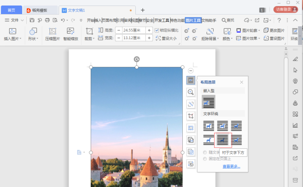 不会用Photoshop没关系，用Word也能做出好看的海报