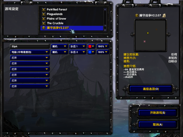 魔兽争霸3冰封王座地图安装攻略_快速安装魔兽争霸3地图