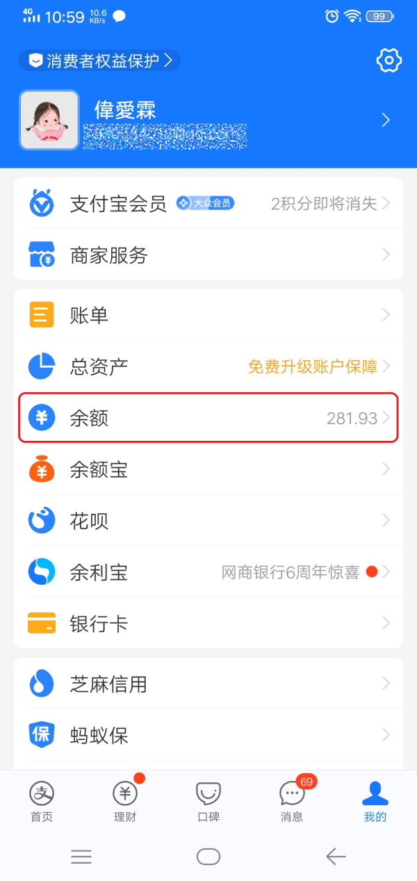 支付宝怎么设置余额不可见？支付宝余额可以隐藏吗？