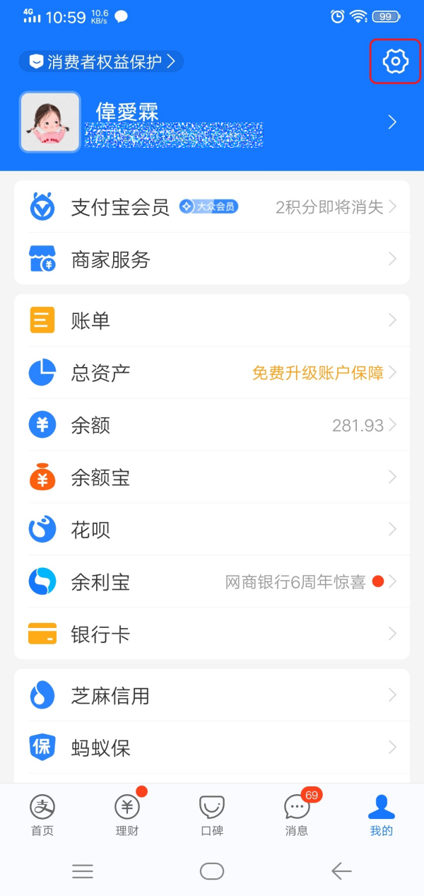 支付宝如何设置余额不可见？学会它，账户余额更安全！