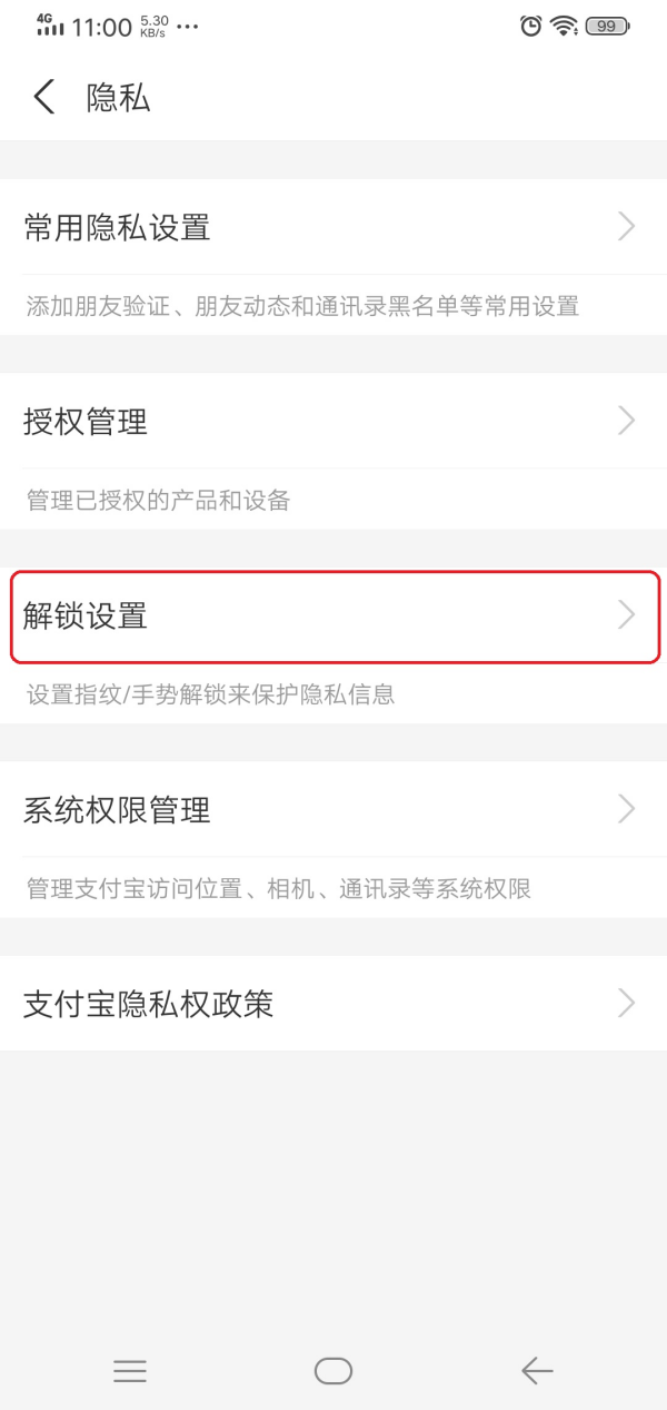 支付宝如何设置余额不可见？学会它，账户余额更安全！
