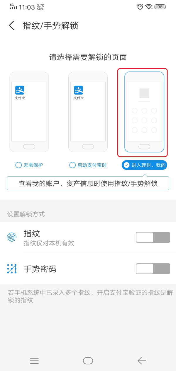支付宝如何设置余额不可见？学会它，账户余额更安全！