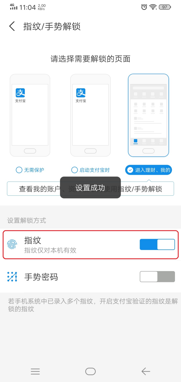 支付宝如何设置余额不可见？学会它，账户余额更安全！