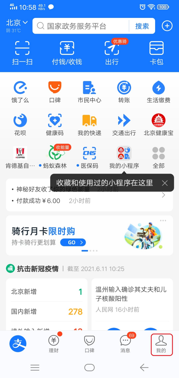 支付宝如何设置余额不可见？学会它，账户余额更安全！