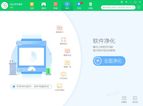 电脑有必要安装360软件管家吗_360软件管家有哪些实用功能