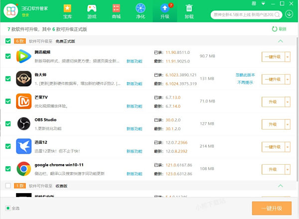 电脑有必要安装360软件管家吗_360软件管家有哪些实用功能