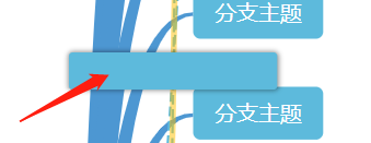 爱莫脑图格式刷怎么用，关系线上可以添加文字吗