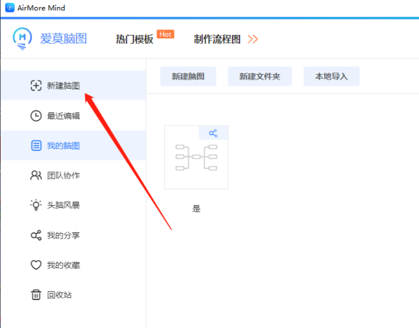 爱莫脑图格式刷怎么用，关系线上可以添加文字吗