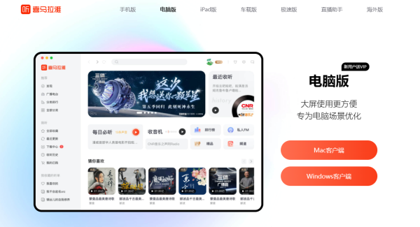 喜马拉雅3.3.3更新了哪些内容_喜马拉雅更新方法介绍