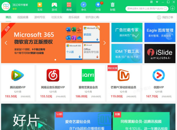 电脑有必要安装360软件管家吗_360软件管家有哪些实用功能