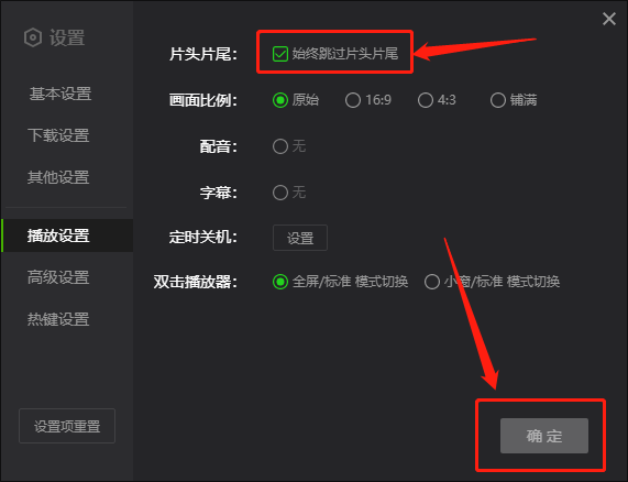 爱奇艺怎么切换到青春版_如何跳过视频片头片尾