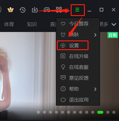 爱奇艺怎么切换到青春版_如何跳过视频片头片尾