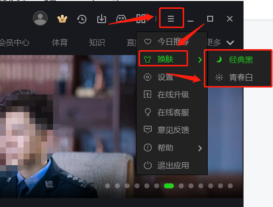 爱奇艺怎么切换到青春版_如何跳过视频片头片尾