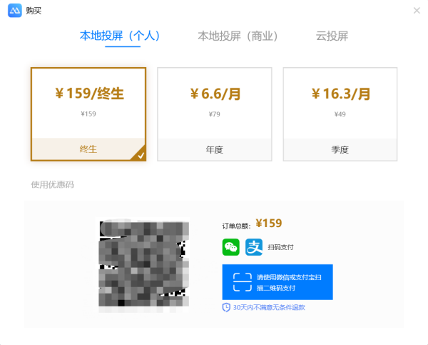 傲软投屏会员价格是多少，会员值得开通吗