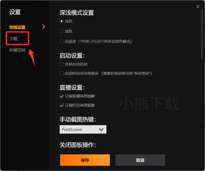 WeGame怎么修改安装路径_WeGame修改安装路径方式