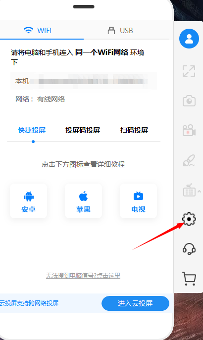 傲软投屏在哪设置快捷键，傲软投屏怎么设置截图格式
