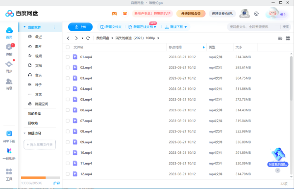 不花钱能在爱奇艺上看消失的痕迹吗_消失的痕迹每周更新几集