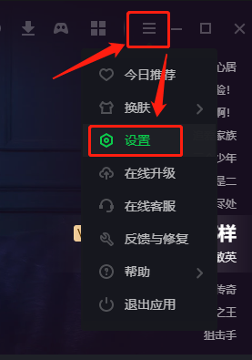 爱奇艺视频下载路径怎样修改_恢复默认路径方法