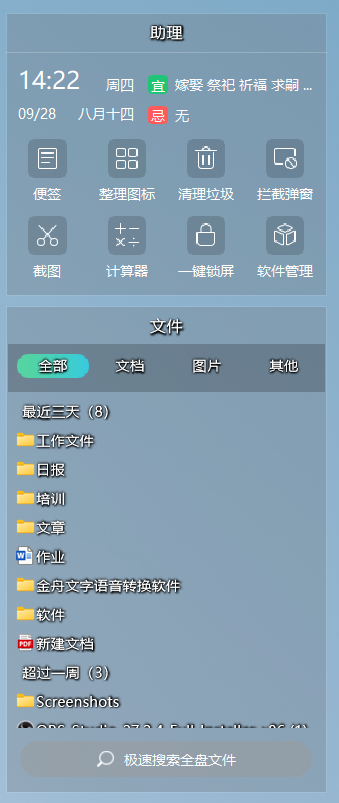 如何打造个性化电脑桌面_元气桌面布置桌面指南