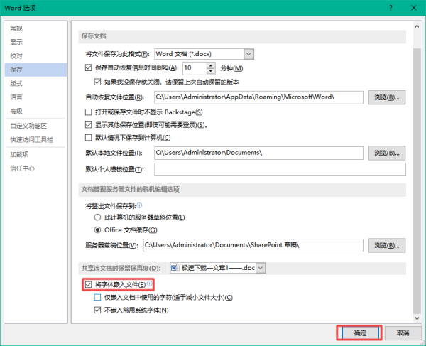 怎样才能够避免word中的文字错乱?一招帮你轻松避免!