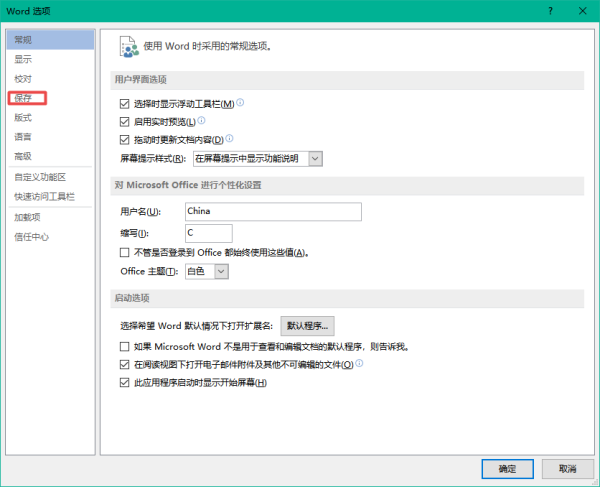 怎样才能够避免word中的文字错乱?一招帮你轻松避免!