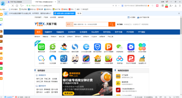 2345加速浏览器和IE会冲突吗_多窗口怎么打开