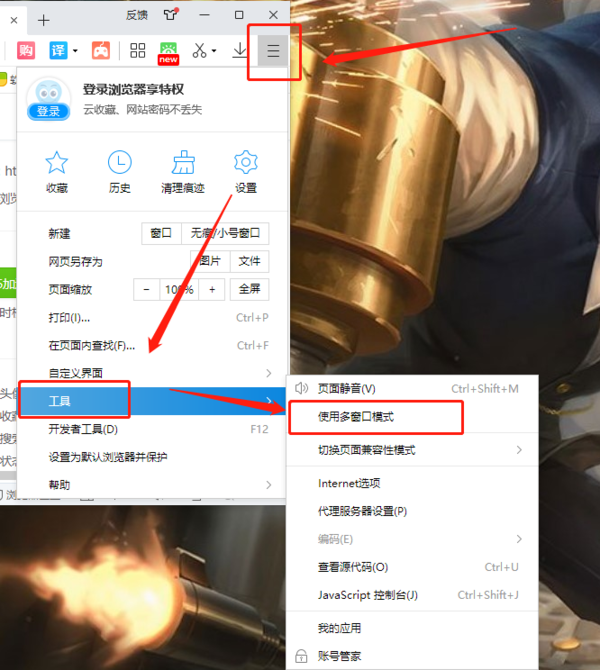 2345加速浏览器和IE会冲突吗_多窗口怎么打开