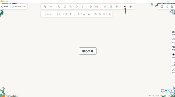 Gitmind怎样一键更换全局搭配及添加主题评论