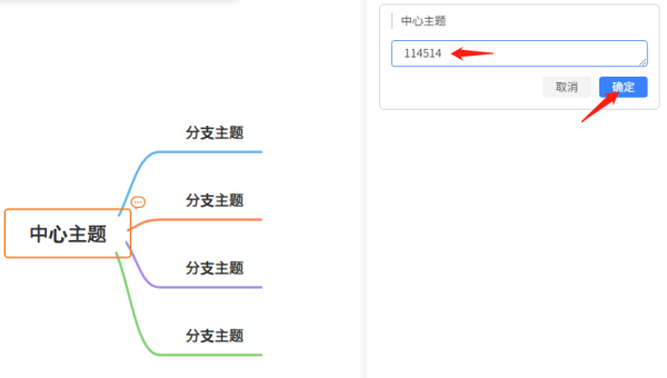 Gitmind怎样一键更换全局搭配及添加主题评论