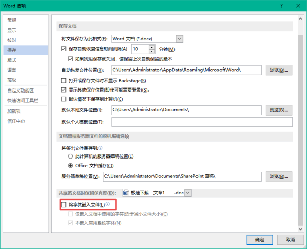怎样才能够避免word中的文字错乱?一招帮你轻松避免!