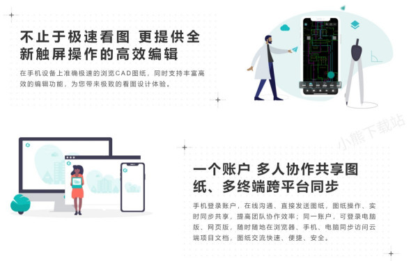 浩辰CAD看图王会员手机和电脑可不可以同时用_手机和电脑能不能共同编辑CAD图纸