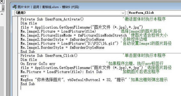 在Excel表格中使用VBA在窗体中预览图片，Excel预览图