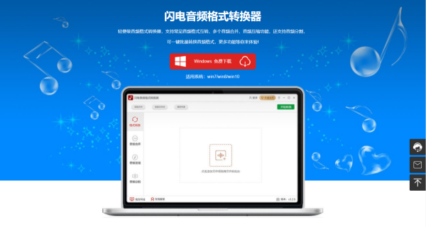 怎么用闪电音频转换器将音频压缩变小？简单几步就实现！