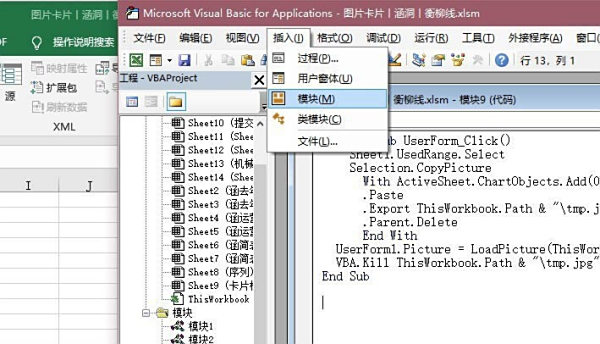 在Excel表格中使用VBA在窗体中预览图片，Excel预览图